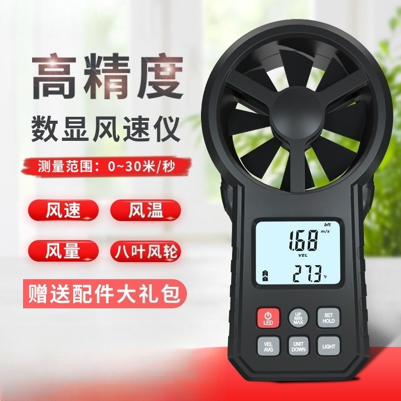Elektrisches digitales Anemome – Anemometer Wind Speed Bewertung und Preis